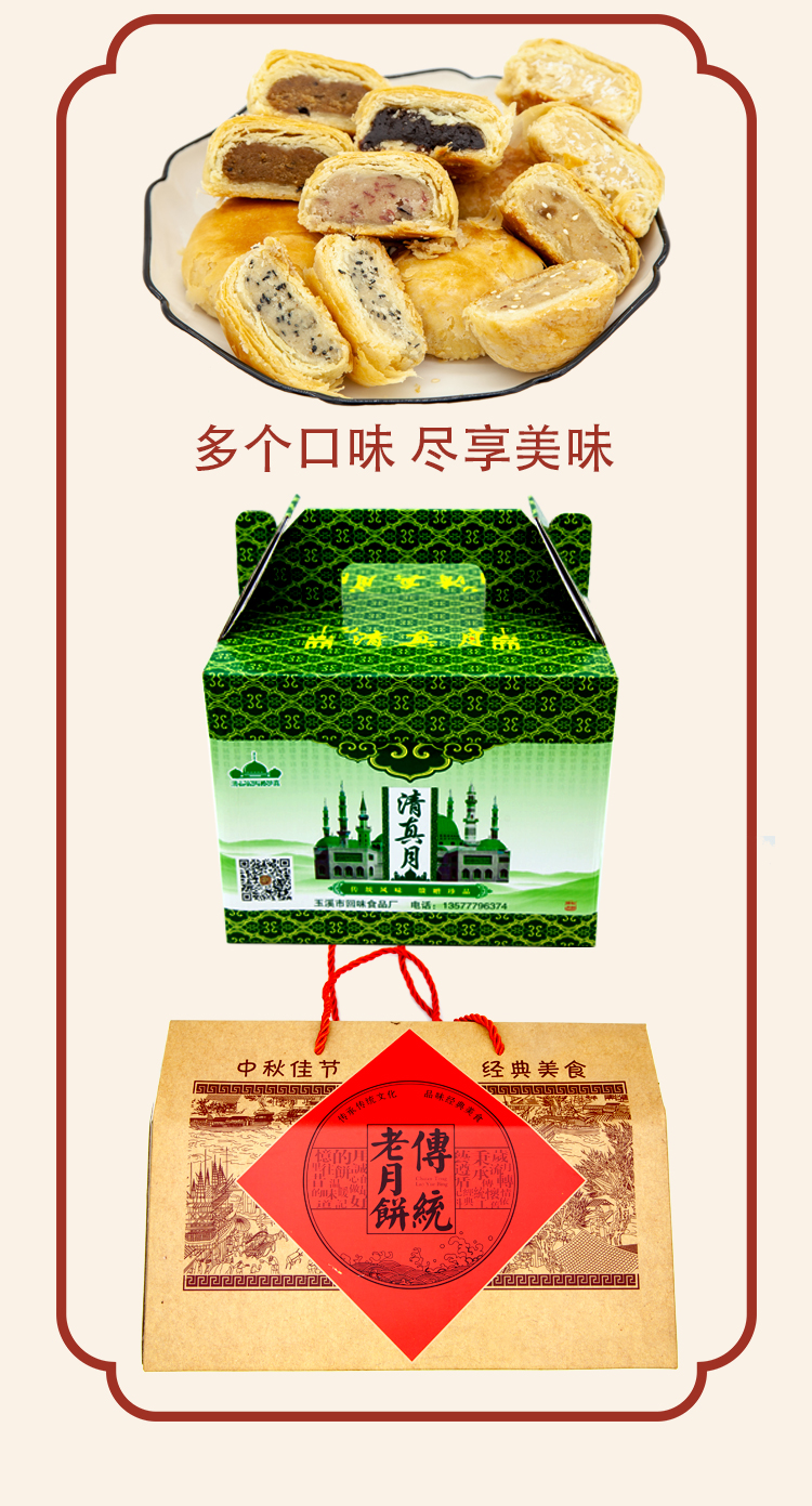 中秋節(jié)月餅禮盒 中檔包裝云南特產大禮包手提紙箱廠家直銷包郵(圖3)