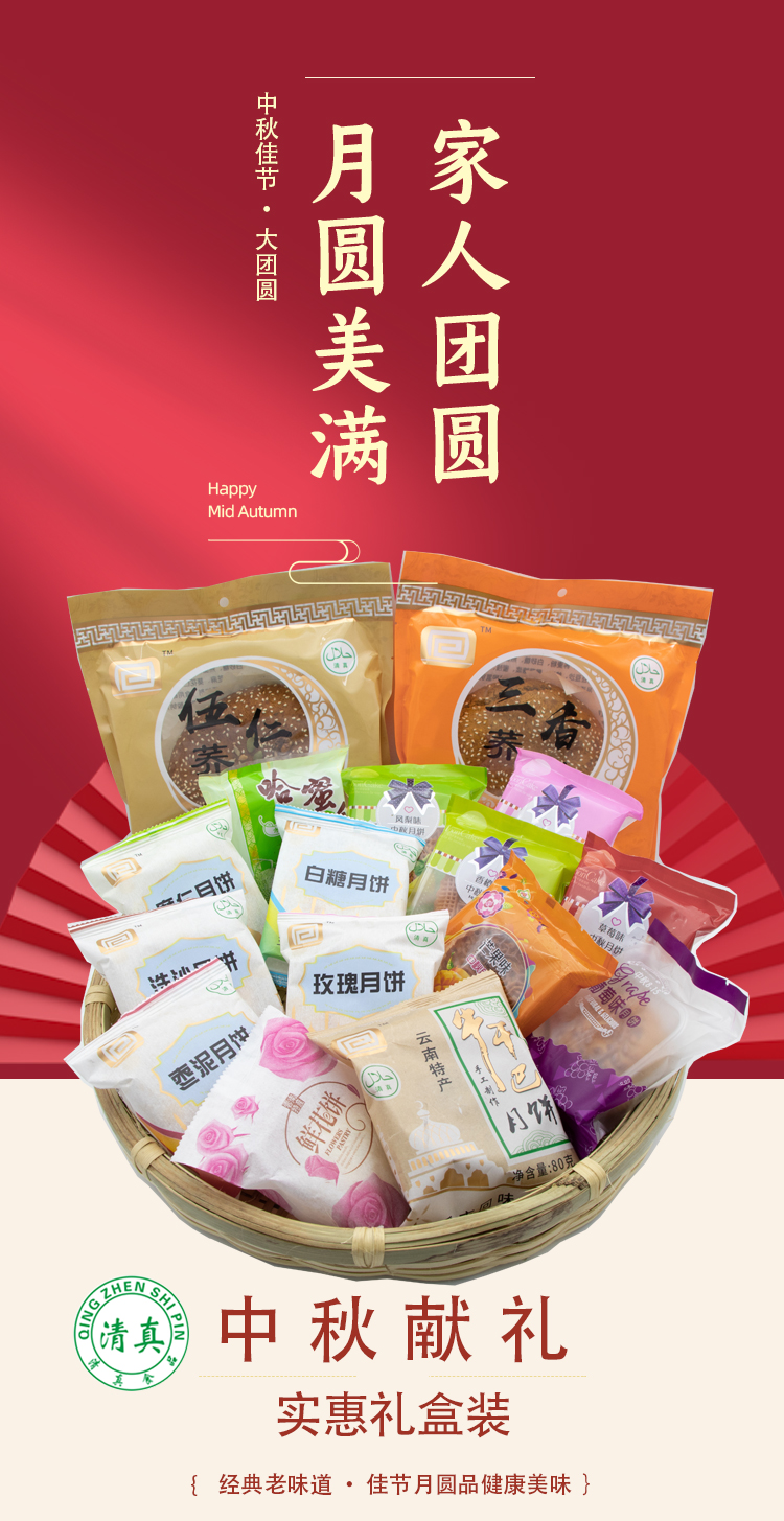 中秋節(jié)月餅禮盒 中檔包裝云南特產大禮包手提紙箱廠家直銷包郵(圖2)
